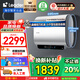 海爾智家出品60升電熱水器家用國家補貼儲水式大水量浴室洗澡速熱鎂棒免更換leader系列專(zhuān)利防電墻安全 60升3300W【扁桶】新超一級雙膽雙管變頻速熱