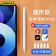 睿量【所有iPad通用】電容筆ipad筆適用蘋(píng)果華為小米平板apple pencil二代防誤觸平板筆觸控筆觸屏筆