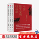包郵 中國(guó)原生文明啟示錄（2020全新修訂版） 孫皓暉 著 入選新華社推薦書(shū)單 中信出版社圖書(shū)