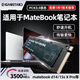 SanStand擴容ssd適用于華為筆記本固態(tài)硬盤(pán)matebook d14/D15內存升級nvme協(xié)議m.2接口固態(tài)硬盤(pán) 龍版-【512G】原廠(chǎng)筆記本專(zhuān)用固態(tài)硬盤(pán)