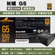 長城原裝拆機(jī)金牌模組靜音電源550W/750W/650W電競辦公游戲電源 長城G5【550W】金牌直出 92新