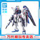 BANDAI萬代 RG系列 RGU 高達拼裝模型 1/144 敢達 兒童男生手辦玩具禮物 RG 自由高達