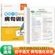 【易蓓】每日一練 初中語(yǔ)文病句訓練 七八九年級語(yǔ)文基礎知識專(zhuān)項訓練病句修改考點(diǎn)大全練習冊