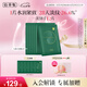 佰草集【太極肌源】啵啵小綠膜修護(hù)緊致面膜25ml×6片（保濕補(bǔ)水）
