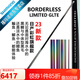 SHIMANO禧瑪諾23款BORDERLESS LIMITED GLTE搏大師彩虹旗艦臺釣竿休閑 5.4m