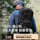 伯希和（Pelliot）云川戶外登山包徒步背包大容量旅行包輕便雙肩包16402503黑色30L