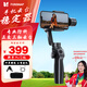 逗映（FUNSNAP）2S 手機穩定器手持手機云臺三軸防抖云臺穩定器專(zhuān)業(yè)攝影無(wú)死角運鏡俯仰320°