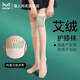 貓人空調(diào)護(hù)膝絲襪女夏季防滑防勾絲長(zhǎng)筒襪套護(hù)膝蓋防寒艾絨護(hù)腿襪大碼 【艾絨護(hù)膝-2雙】膚色+膚色 均碼 【建議75-130斤】