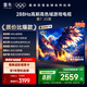 TCL雷鳥 鵬7 25款 75英寸 家電國家補貼 4K超高清 4+64GB 288Hz 一級能效游戲電視機75S386C Pro-J