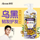 澳雪（accen）云南小黃姜烏黑韌發(fā)洗發(fā)水750ml 賦活頭皮強(qiáng)韌發(fā)絲