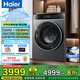 海爾（Haier）【小紅花系列】直驅(qū)精華洗云溪滾筒洗衣機全自動 10公斤懶人洗烘一體G100558HBD12S超薄 國家補貼 直驅(qū)精華洗+除菌螨+智投+1.1洗凈比