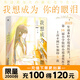 我想成為你的眼淚 四季大雅 現貨速發(fā) 輕小說(shuō) 榮獲第16屆小學(xué)館輕小說(shuō)金獎 喪氣少年三枝八云x鋼琴少女五十嵐搖月 外國小說(shuō) 磨鐵圖書(shū) 正版書(shū)籍包郵 我想成為你的眼淚