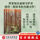 樹(shù)的呼吸 彼得渥雷本著 中信出版社圖書(shū)