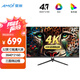 夏新（Amoi）32英寸顯示器電競游戲曲面液晶顯示屏幕監(jiān)控辦公設計4K吃雞廣色域筆記本外接擴展屏 32英寸【直面 三面微邊 4K60Hz】黑色