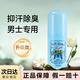 Deonatulle止汗石日本杜得樂止汗石softstone走珠止汗露膏腋下去汗味消臭 男士專用款 20g