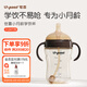世喜學(xué)飲杯鴨嘴杯兒童水杯夏季嬰兒杯6個(gè)月以上重力球吸管直飲喝水杯 學(xué)飲嘴款（7月+）