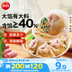 思念大餡餛飩豬肉薺菜500g40只 早餐食品速凍餛飩生鮮速食食品混沌
