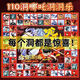 哪吒洞洞樂(lè )120洞兒童玩具盲盒抽抽樂(lè )豪華款拆拆戳戳樂(lè )幼兒園盲盒 110入哪吒【6個(gè)掛件+公仔+水晶】