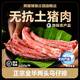熊貓豬豬莊園無抗豬肉金華兩頭烏仔排生鮮黑土豬肉原切排骨源頭牧場直發(fā)黑豬肉 仔排1.4斤【老客首選】