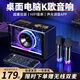 好牧人無線藍(lán)牙音箱電腦桌面話筒音響一體機(jī)自帶聲卡k歌唱歌神器話筒麥克風(fēng)戶外專業(yè)家庭ktv娛樂 發(fā)燒級(jí) | HIFI極光K歌音響