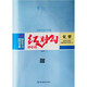 2025 紅對勾講與練 新教材 高中化學(xué)4 選擇性必修2  物質(zhì)結構與性質(zhì) 人教版