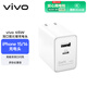 vivo45W氮化鎵蘋果充電器 iPhone15/16快充 兼容pd20W手機(jī) ipad平板三星oppoiqoovivo小米華為