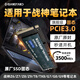 閃立派ssd適用神舟戰(zhàn)神筆記本固態(tài)硬盤s8d6/Z7R9/TX8R9/Z9R7/S7/T7/G8通用電腦擴展硬盤 3.0-2TB【筆記本專用高速固態(tài)硬盤】 Z6 Z7 Z7M Z8 ZX6 ZX7 Z