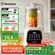 西屋（Westinghouse）無刷破壁機(jī)家用豆?jié){機(jī)1.5L加熱全自動(dòng)榨汁機(jī)變頻降噪柔音觸控彩屏輔食機(jī) WPB15J21-W