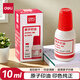 得力（deli）【超級(jí)爆款】10ml財(cái)務(wù)印章原子印油 紅色原子印章油 辦公印油 9873