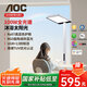 AOC立式護(hù)眼臺(tái)燈兒童學(xué)習(xí)燈LED全光譜米家大路燈 智能版【國(guó)家補(bǔ)貼】