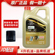 凱迪拉克別克原廠機(jī)油潤(rùn)滑油發(fā)動(dòng)機(jī)GL8君威君越英朗昂科雷威拉威朗GL6 5W-30  全合成  嘉 4L+機(jī)濾