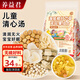 養(yǎng)益君兒童清心湯210g燈心草雪梨海底椰麥冬無花果材料小兒心火旺內熱