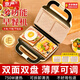 京嚴(yán)雙盤(pán)三明治機(jī)早餐機(jī)家用華夫餅機(jī)多功能定時(shí)熱壓加深加厚迷你電餅鐺小型煎蛋熱壓烤面包雞蛋仔機(jī) 豪華款|可拆清洗【三明治+華夫餅+雞蛋仔】 升級(jí)陶瓷雙盤(pán)不粘|加厚封邊多功能|可拆卸易清洗