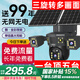 AOC99年終身免費(fèi)流量4G太陽能攝像頭戶外無網(wǎng)無電免插電360度無死角帶全彩手機(jī)遠(yuǎn)程超高清監(jiān)控器家用 AI智能三旋轉(zhuǎn)五畫面【廣角極清畫質(zhì)】99年流量雙板