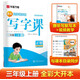 【寫字課】華夏萬(wàn)卷三年級(jí)上冊(cè)小學(xué)生語(yǔ)文同步人教版描紅練字拼音田字本生字（共2冊(cè)）