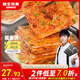糧全其美醬香餅1.1kg/10片煎餅果子烤冷面千層餅手抓餅專用醬早餐半成品