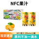 橙寶（chengbao）NFC果汁195ml芒果橙汁鮮榨原汁非濃縮還原飲料福利節日送禮 NFC橙汁195ml*12