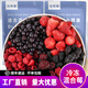 達(dá)不榴家庭用冷凍莓果混合漿果含藍(lán)莓樹莓黑莓桑葚草莓速凍水果 1KG