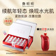 鄭明明鄭明明官臍帶方旗艦血葡萄花細(xì)胞水光動(dòng)能液緊致淡紋舒緩修護(hù)精華 【拍1發(fā)2盒+送水光儀】