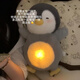 失眠企鵝  會呼吸的安撫玩偶陪睡公仔毛絨玩具帶呼吸燈可愛抱枕 企鵝呼吸玩偶