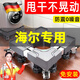 麥舒特德國品質(zhì)海爾洗衣機專用腳墊底座架子通用型全自動可移動萬向輪底 限時低價-4柱不動款[防銹覆膜鐵管] 十年質(zhì)保