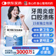 修正復方氯己定含漱液10ml*15支醫用漱口水含甲硝唑口腔潰瘍牙齦出血牙周膿腫牙齦炎冠周炎 獨立包裝
