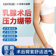 LUCYLEE日本壓力袖套上肢防淋巴水腫胳膊靜脈曲張繃帶乳腺術(shù)后彈力手臂套 【醫(yī)用袖套】長(zhǎng)臂-九分款-膚色（單只） S