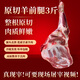 臨小夏整根原切甘肅羊肉現(xiàn)宰現(xiàn)發(fā)羊后腿羊前腿肉生鮮食材不調(diào)理冷鏈發(fā)貨 整根原切羊前腿肉*3斤