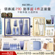 蘇秘37°水漾沁潤7件套+煥膚潔面4件套水乳護(hù)膚品套裝七夕禮物