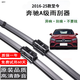 舒爾佳奔馳a200l雨刮器原廠(chǎng)a180L雨刷片amg35膠條A45原裝奔馳a200雨刮器 奔馳a200/180l【2016-2025款至今】