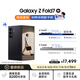 三星Samsung Galaxy Z Fold7 超輕薄折疊屏手機(jī) 劉憲華同款  驍龍8至尊版 AI手機(jī) 16GB+1TB 秘影黑