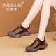 ZUOSAISI品牌休閑鞋女厚底復(fù)古拼色單鞋女2025秋季新品女鞋輕便鞋子女 咖啡色 35