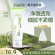 百雀羚（PECHOIN）洗面奶女男草本潔面清爽控油深層清潔補水保濕清潔角質(zhì)面部 靚采洗面奶95g