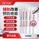 SOSKSOSK丁巴克通亭巴克通芳巴克通若巴克通SK印無(wú)痕疤痕軟膏巴克通 五支周期裝